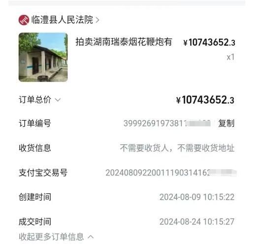 能否提供國有資產(chǎn)拍賣的實例，2019國有資產(chǎn)拍賣流程清單