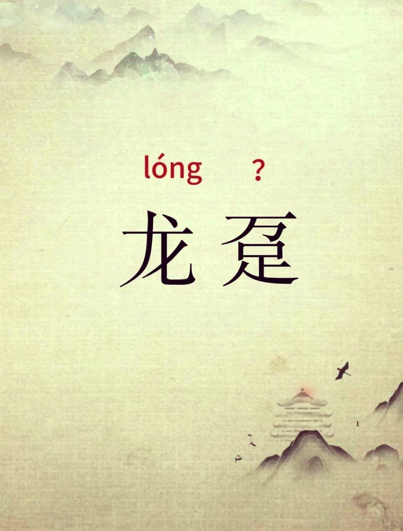 給我一些關(guān)于龍躉魚(yú)的有趣事實(shí)，關(guān)于龍躉魚(yú)的有趣事實(shí)