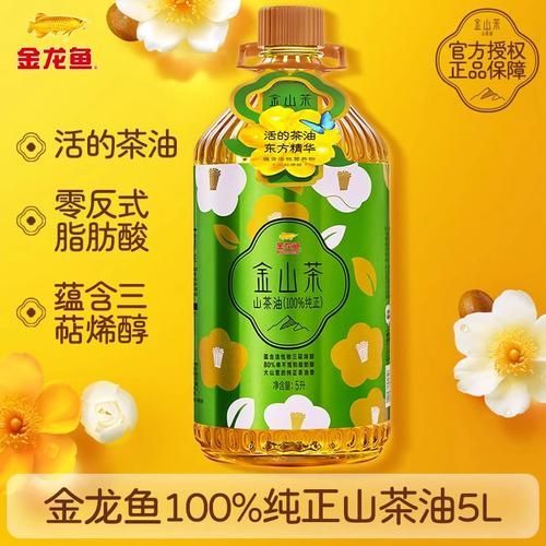 如何辨別金龍魚山茶油的真偽？，如何揭下金龍魚山茶油的真偽