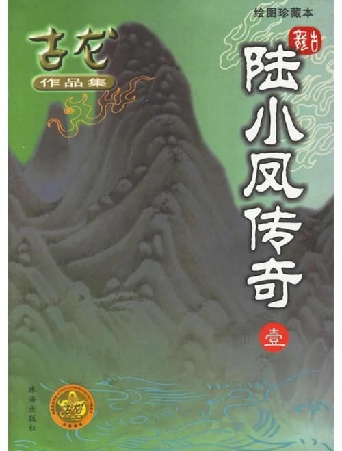 金頭古龍?zhí)攸c簡介，“金頭古龍”與“金頭古龍”概念混淆后產(chǎn)生的合成詞