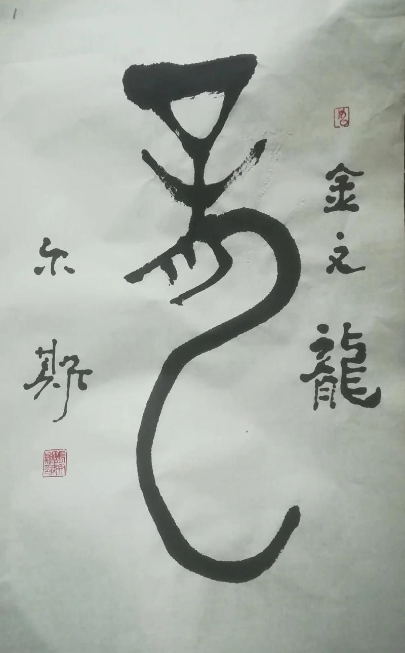 金頭古龍?zhí)攸c簡介，“金頭古龍”與“金頭古龍”概念混淆后產(chǎn)生的合成詞