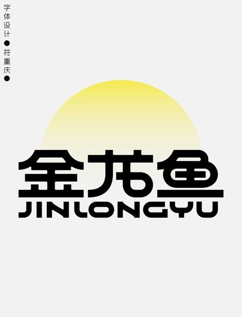 金頭古龍?zhí)攸c簡介，“金頭古龍”與“金頭古龍”概念混淆后產(chǎn)生的合成詞