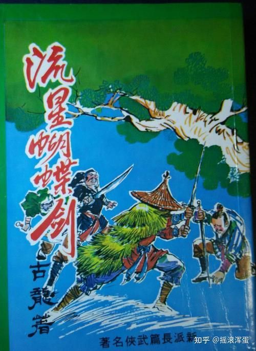 金頭古龍?zhí)攸c簡介，“金頭古龍”與“金頭古龍”概念混淆后產(chǎn)生的合成詞