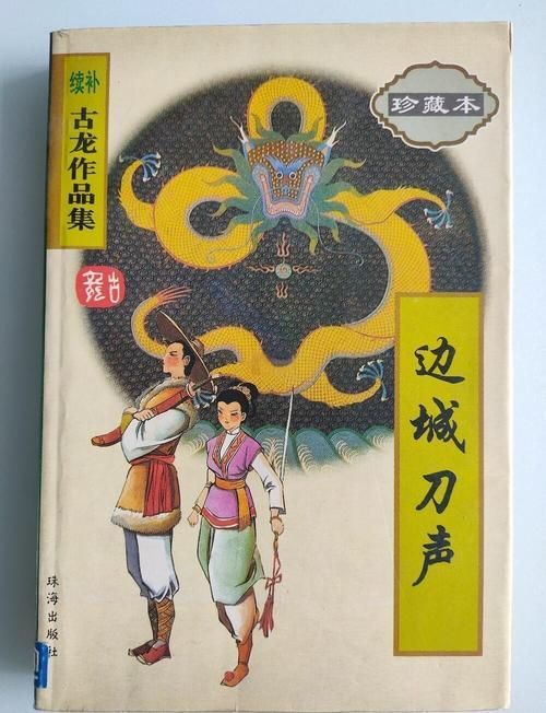 金頭古龍?zhí)攸c簡介，“金頭古龍”與“金頭古龍”概念混淆后產(chǎn)生的合成詞