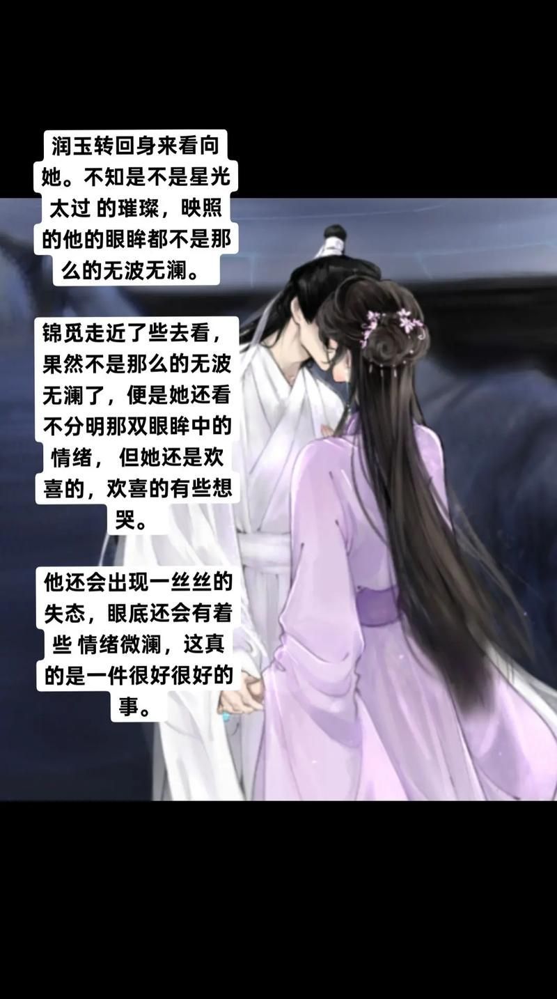 《潤玉同人文之龍魚》的作者是誰，《潤玉同人文之龍魚》作者是誰白茶飲無