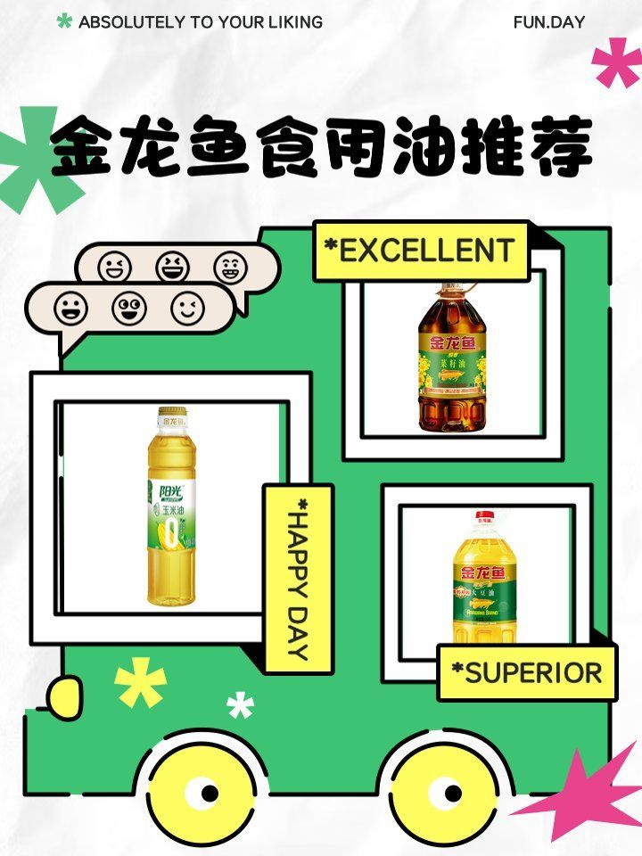 金龍魚旗下哪個品牌性價比最高？，金龍魚旗下哪個品牌性價比最高金龍魚旗下哪個品牌性價比最高
