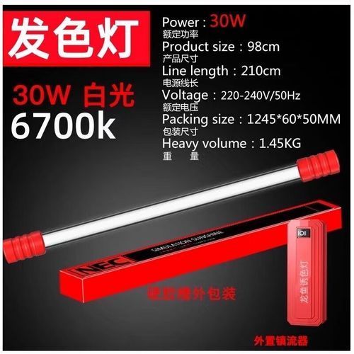龍魚烤燈2700K和6700K哪個更耗電？，龍魚烤燈2700k和6700k哪個更耗電，2700k和6700k哪個更耐用