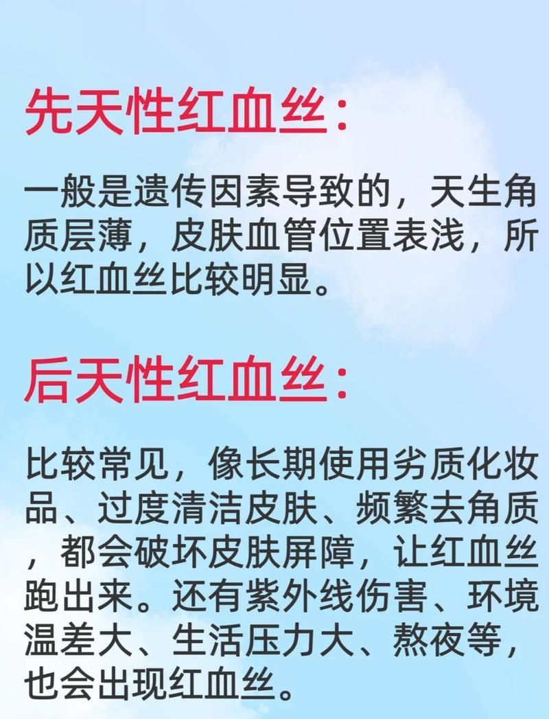 有哪些品牌專門針對紅血絲，專門針對紅血絲問題的護理品牌