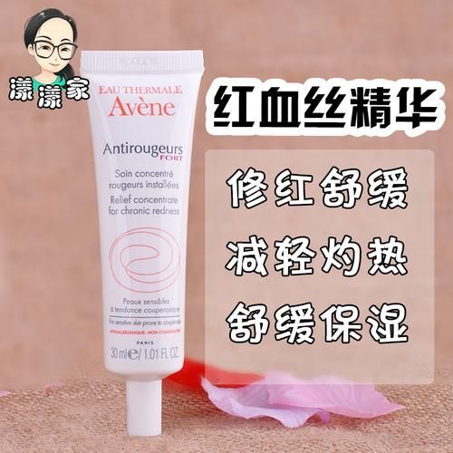 有哪些品牌專門針對紅血絲，專門針對紅血絲問題的護理品牌