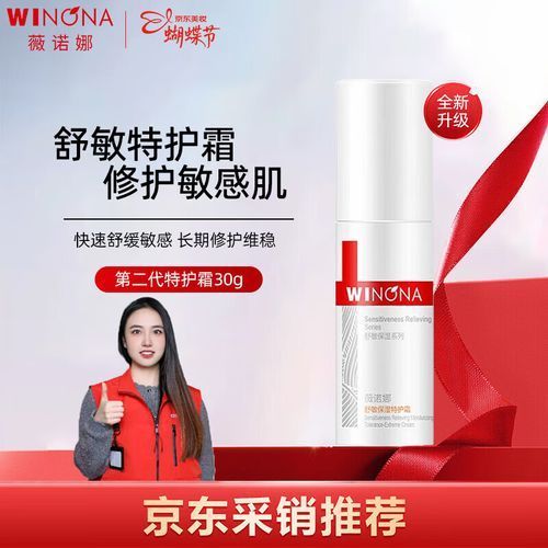 有哪些品牌專門針對紅血絲，專門針對紅血絲問題的護理品牌