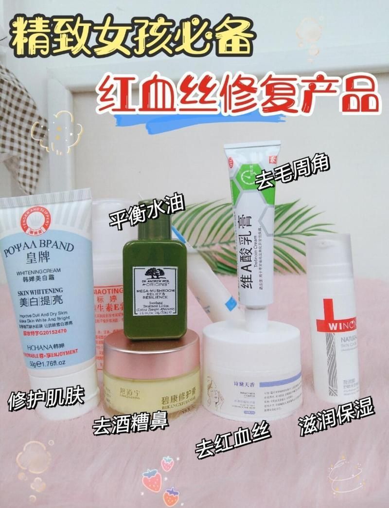 有哪些品牌專門針對紅血絲，專門針對紅血絲問題的護理品牌