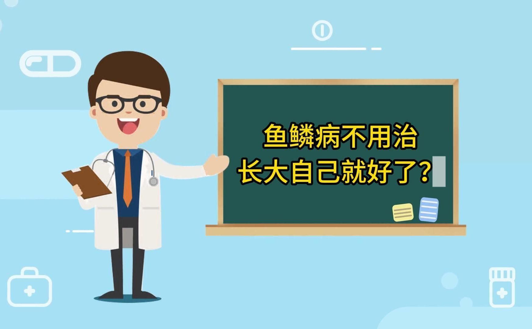 手上長魚鱗會自愈嗎，手上長的魚鱗會自愈嗎