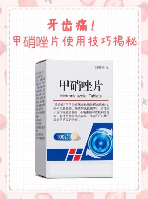 有哪些替代甲硝唑片的治療方法