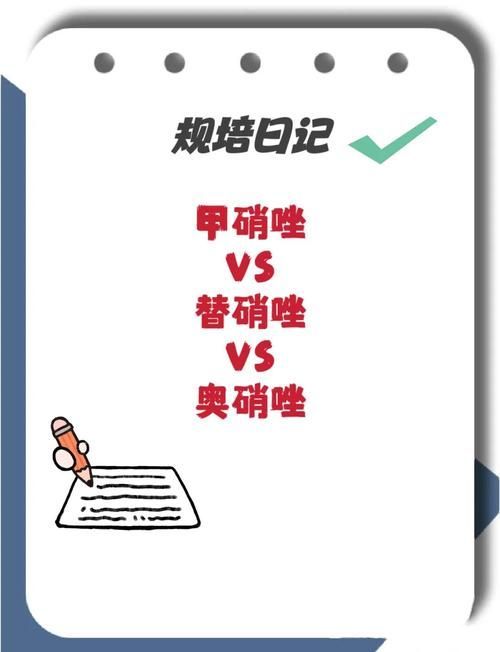 有哪些替代甲硝唑片的治療方法
