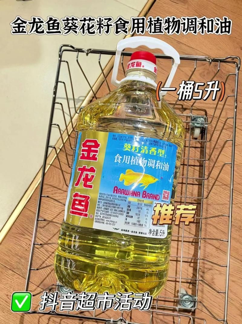 給我一些金龍魚油的正品圖片，如何辨別金龍魚油的真偽