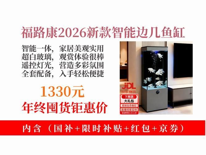 有哪些優質魚缸品牌推薦