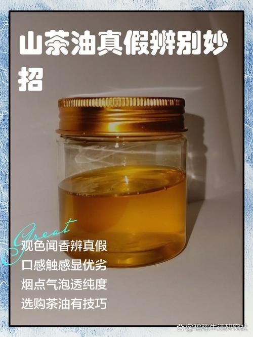 如何辨別金龍魚稻米油和山茶油的真偽，如何辨別金龍魚稻米油與山茶油的真偽