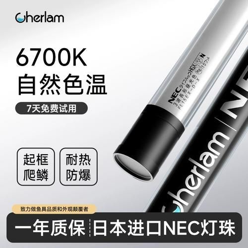 龍魚燈6700K與6500K哪個更耗電？，龍魚燈6700k與6500k功耗對比