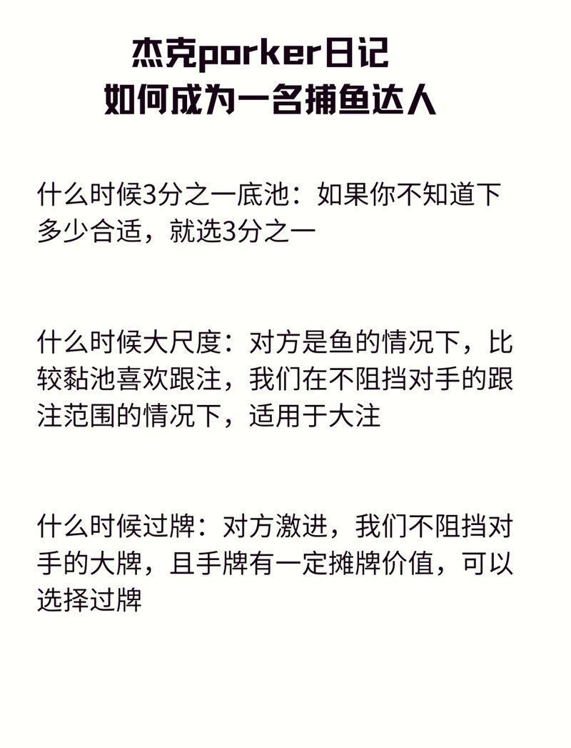 補魚時需要注意哪些事項，補魚時需要注意以下幾個事項，