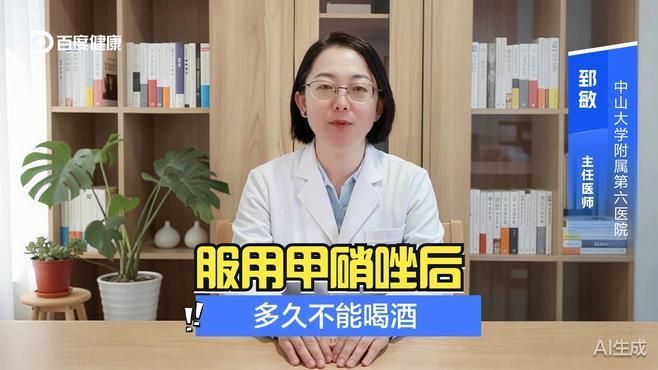 如何緩解甲硝唑的副作用，如何科學(xué)緩解甲硝唑副作用