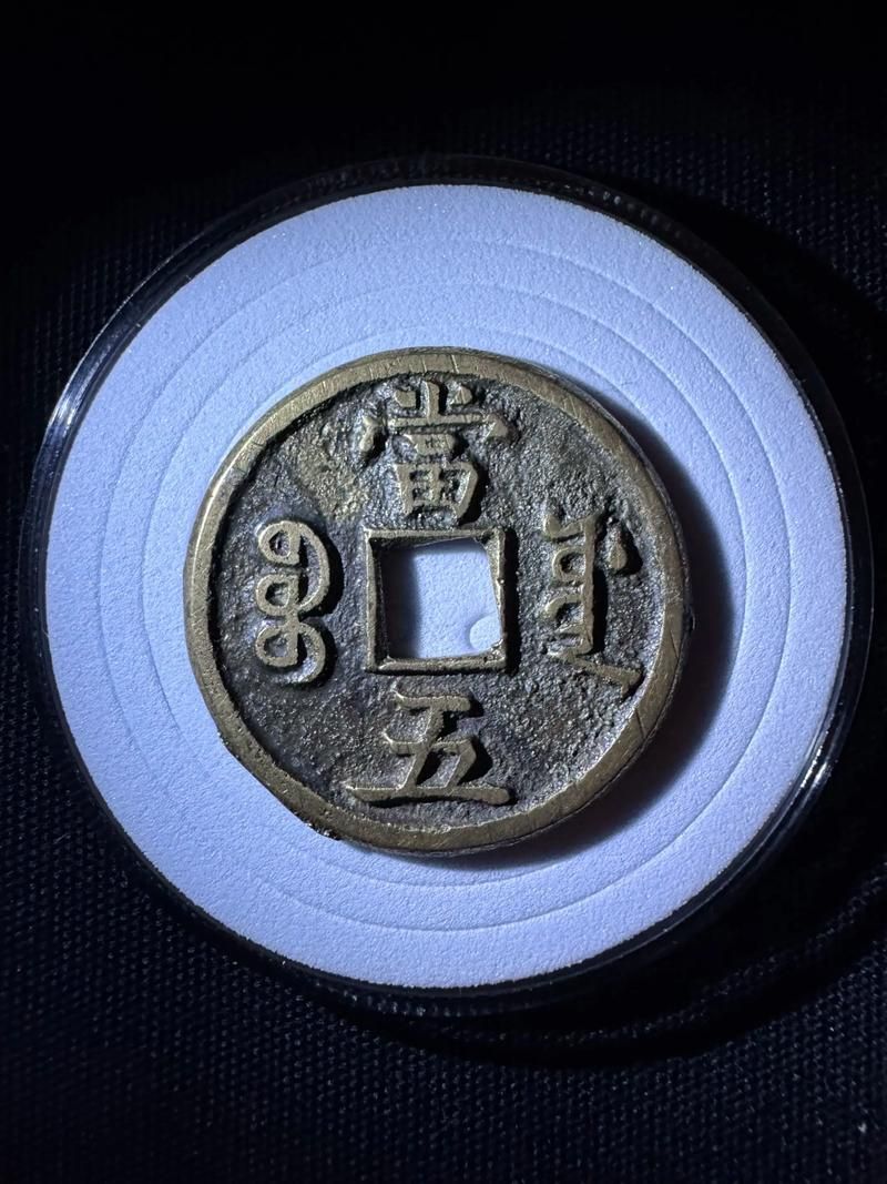 給我推薦幾個古錢幣交易平臺，古錢幣交易平臺