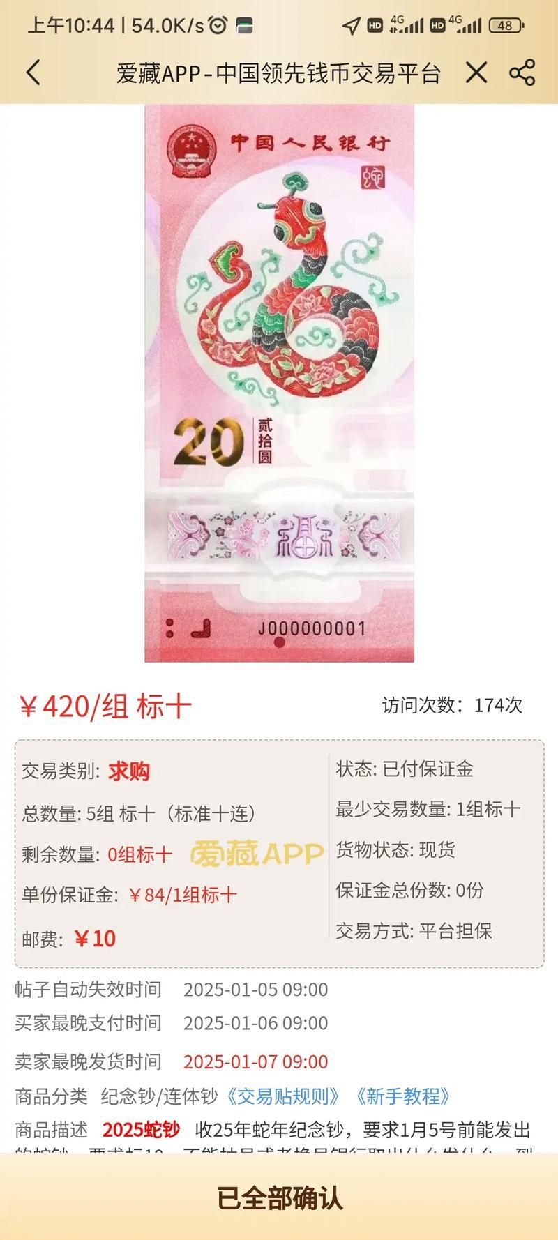給我推薦幾個古錢幣交易平臺，古錢幣交易平臺