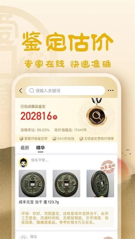 給我推薦幾個古錢幣交易平臺，古錢幣交易平臺