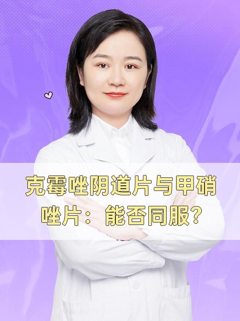 甲硝唑聯合用藥有哪些常見副作用，甲硝唑聯合用藥常見副作用調用工具百度健康-去問診