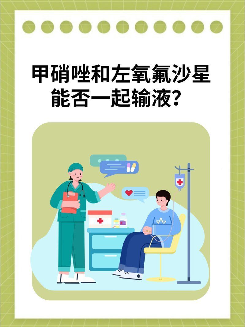 甲硝唑聯合用藥有哪些常見副作用，甲硝唑聯合用藥常見副作用調用工具百度健康-去問診