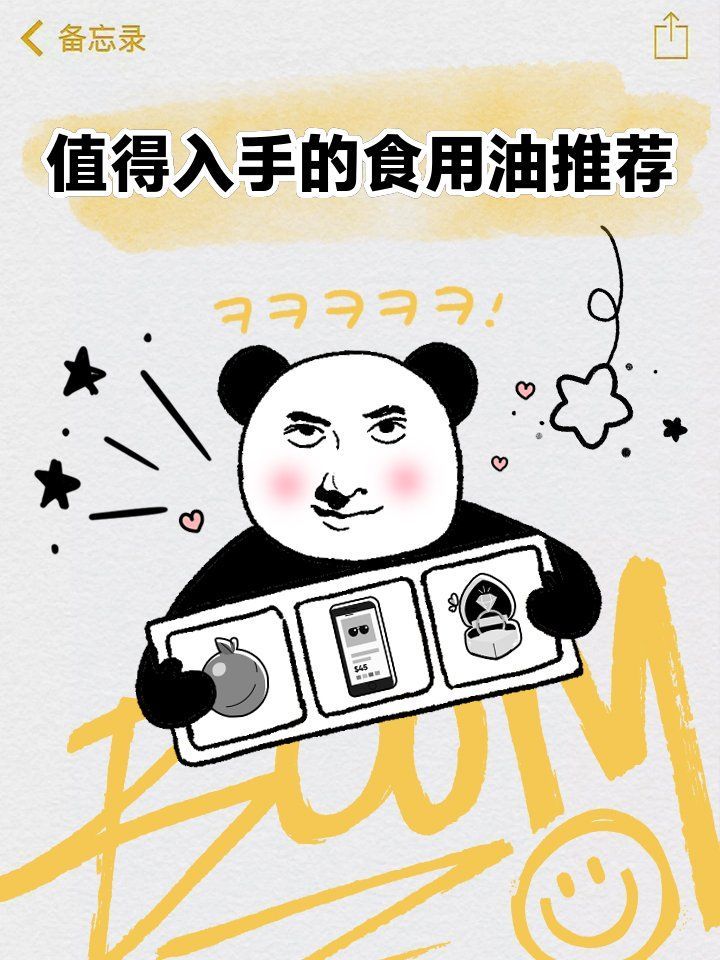 哪些品牌的食用油比較安全，哪些品牌的食用油比較安全，值得入手的食用油推薦