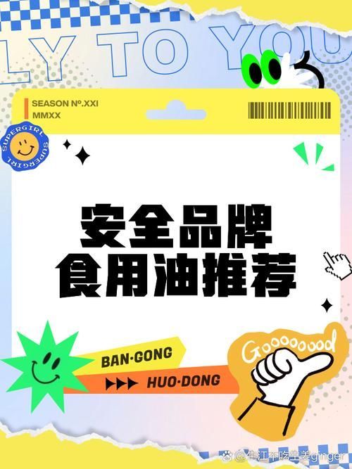 哪些品牌的食用油比較安全,哪些品牌的食用油比較安全,值得入手的食用油推薦