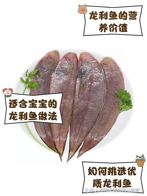 如何挑選新鮮的龍利魚，如何挑選新鮮的龍利魚（含視覺鑒別要點）（含視覺鑒別指南）