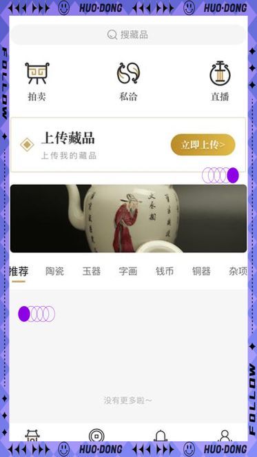 有哪些古玩交易平臺App推薦，古玩交易平臺app推薦：古玩交易平臺app推薦