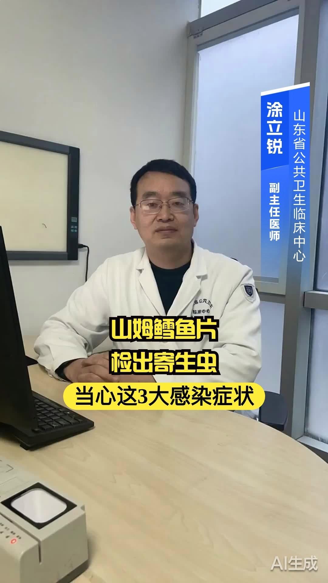 還有哪些魚寄生蟲對人體有害，多種魚類寄生蟲對人體健康的潛在危害