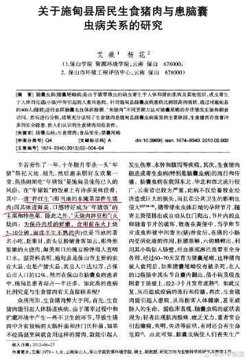 哪種烹飪方式最能有效殺死寄生蟲