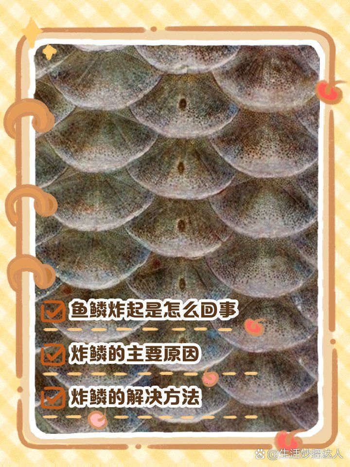 哪些觀賞魚對炸鱗病抵抗力強，哪些觀賞魚對炸鱗病抵抗力強，觀賞魚對炸鱗病抵抗力強