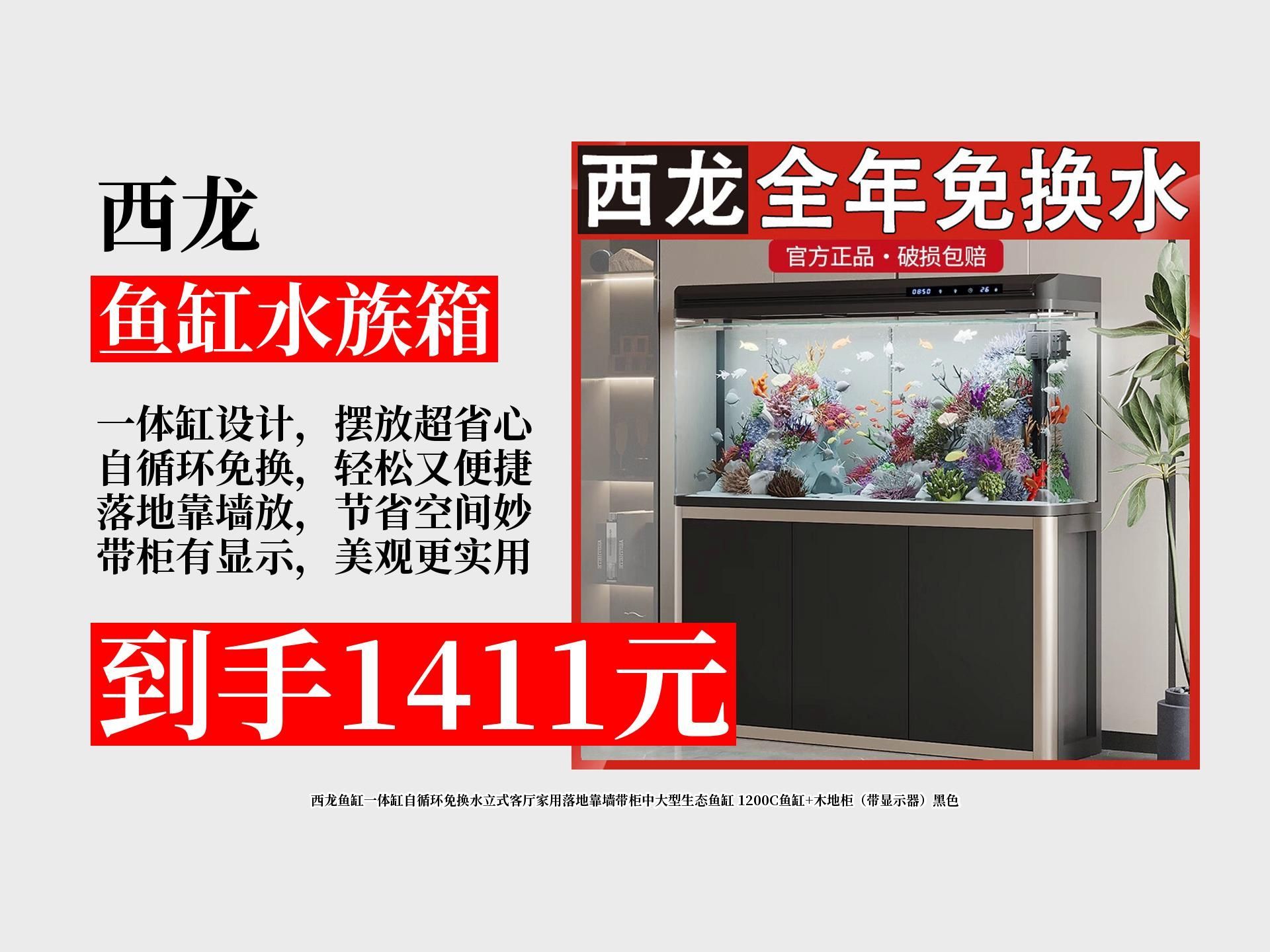 有哪些口碑好的龍魚(yú)缸品牌？
