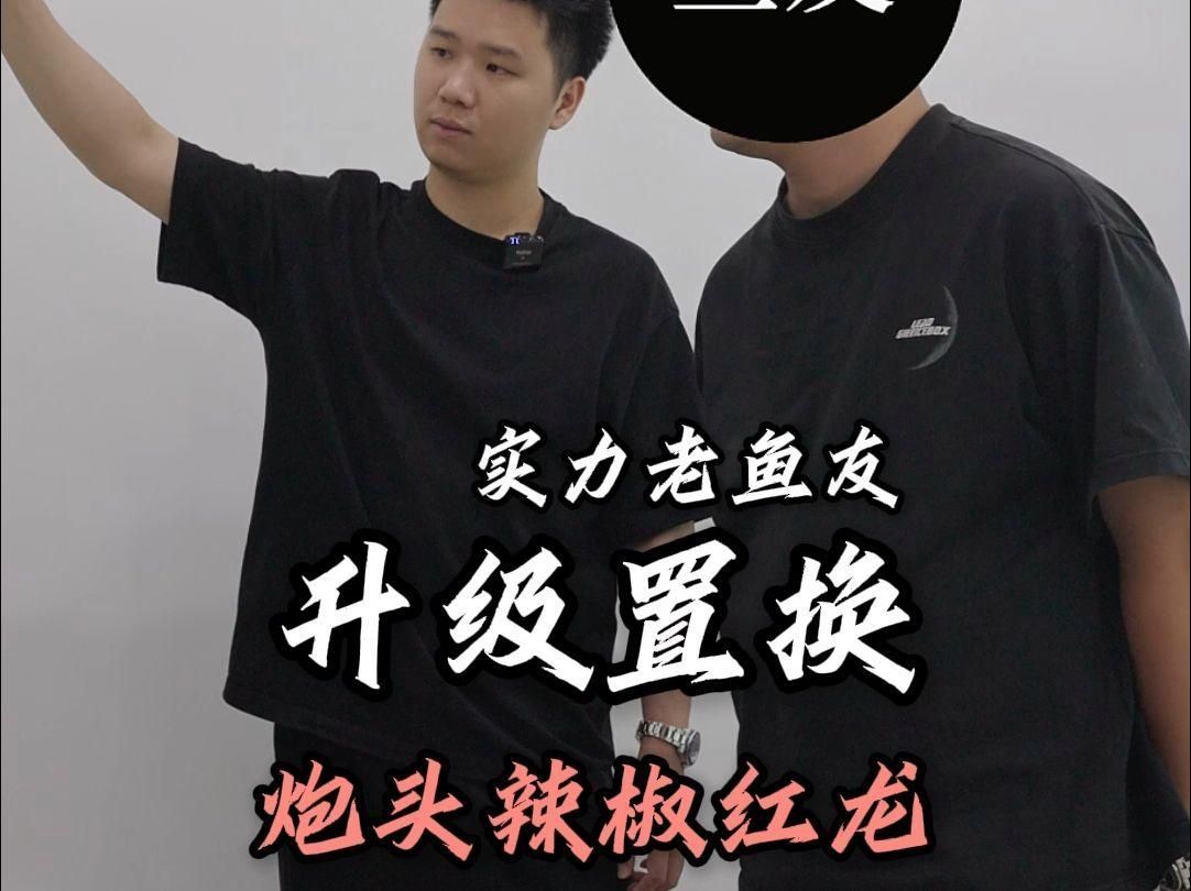 如何區(qū)分龍魚(yú)炮彈頭和平頭