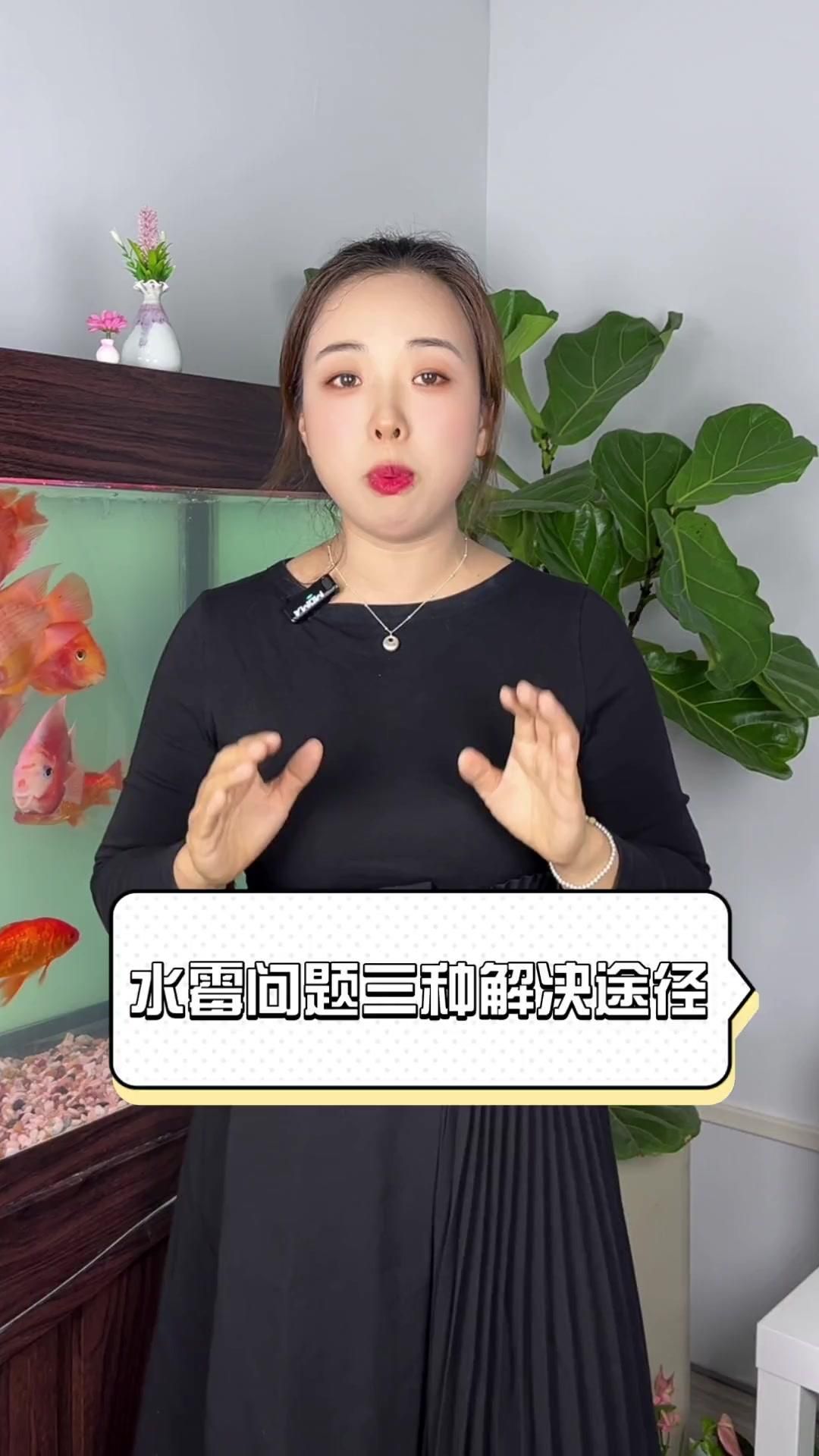 水霉病爆發(fā)后如何快速控制，如何快速控制水霉病