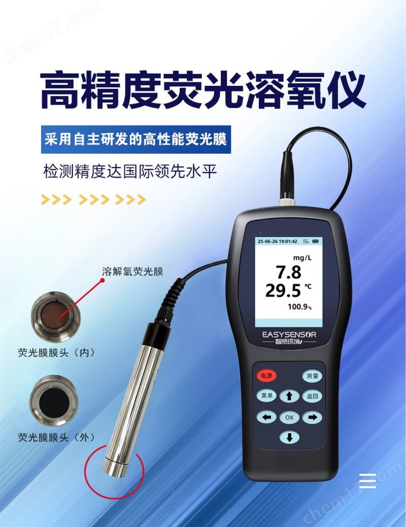 如何檢測龍魚缸中的溶氧量？