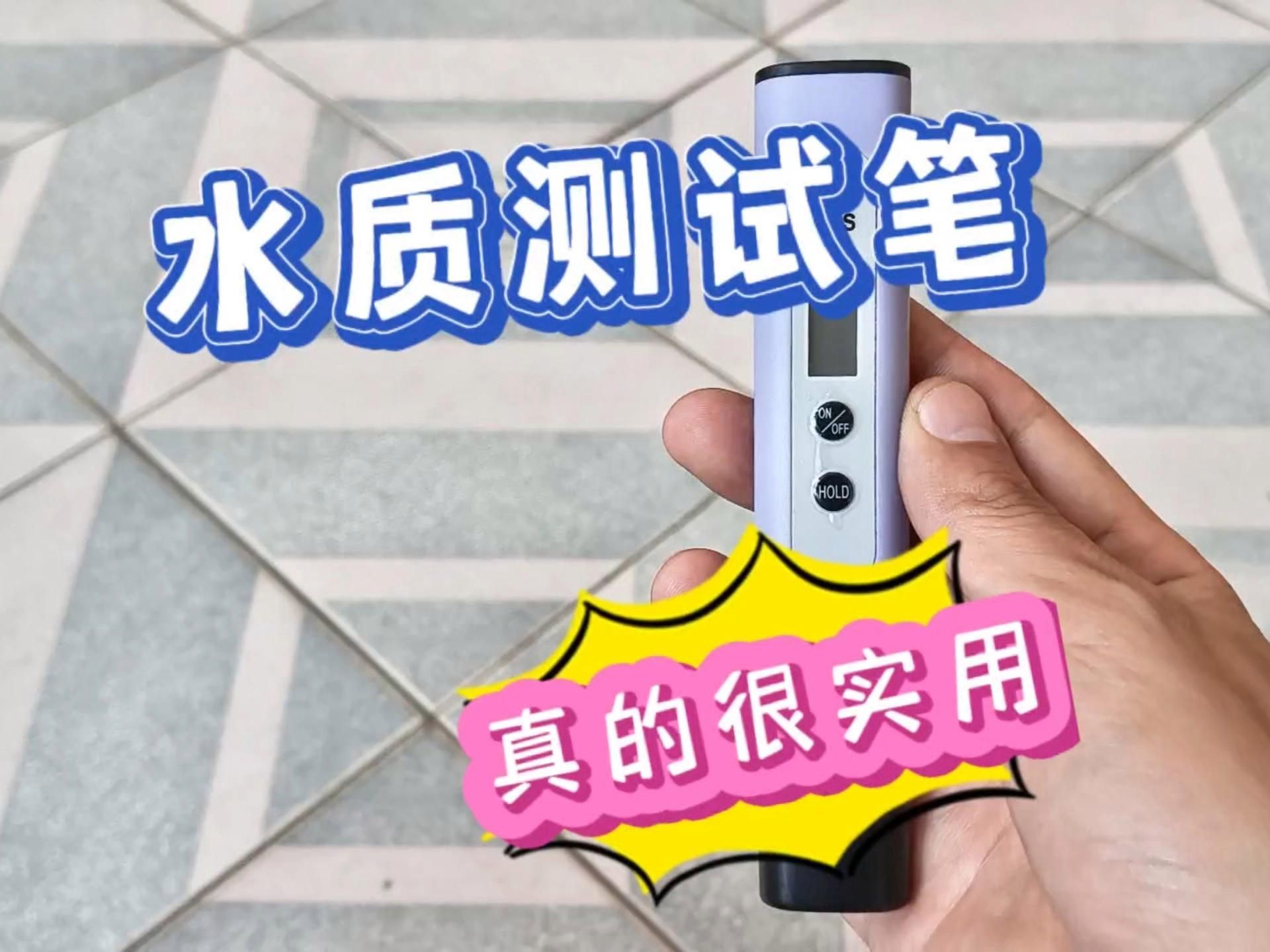 下雨后如何快速檢測水質，下雨后如何快速檢測水質，tds檢測儀推薦