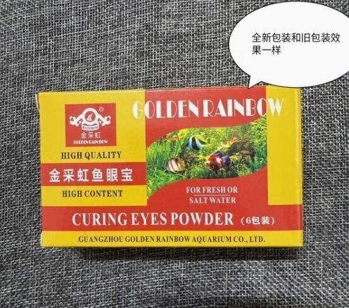 如何預防觀賞魚蒙眼病的發生，如何預防北京觀賞魚蒙眼病