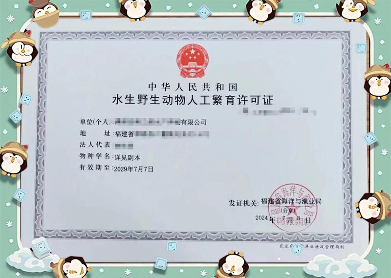 如何辦理《水生野生動物人工繁育許可證》，如何辦理《水生野生動物人工繁育許可證》申請指南