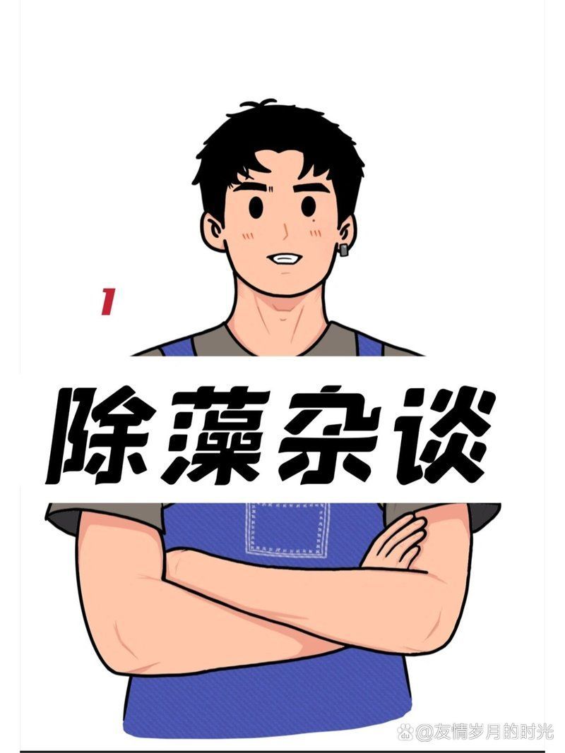 如何預防魚缸中有害藻類的爆發，預防魚缸中有害藻類的爆發需要采取一系列綜合措施