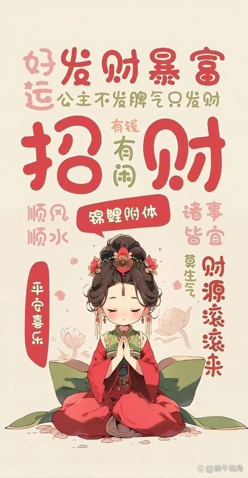 招財圖片聚財旺財，招財圖片聚財旺財，寓意吉祥寓意的招財圖片來吸引財富和提升財運