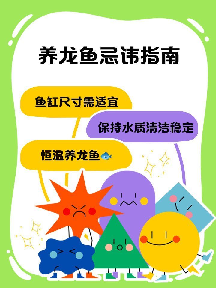如何判斷龍魚是否空間不足，判斷龍魚是否空間不足需要觀察其行為和外觀和外觀