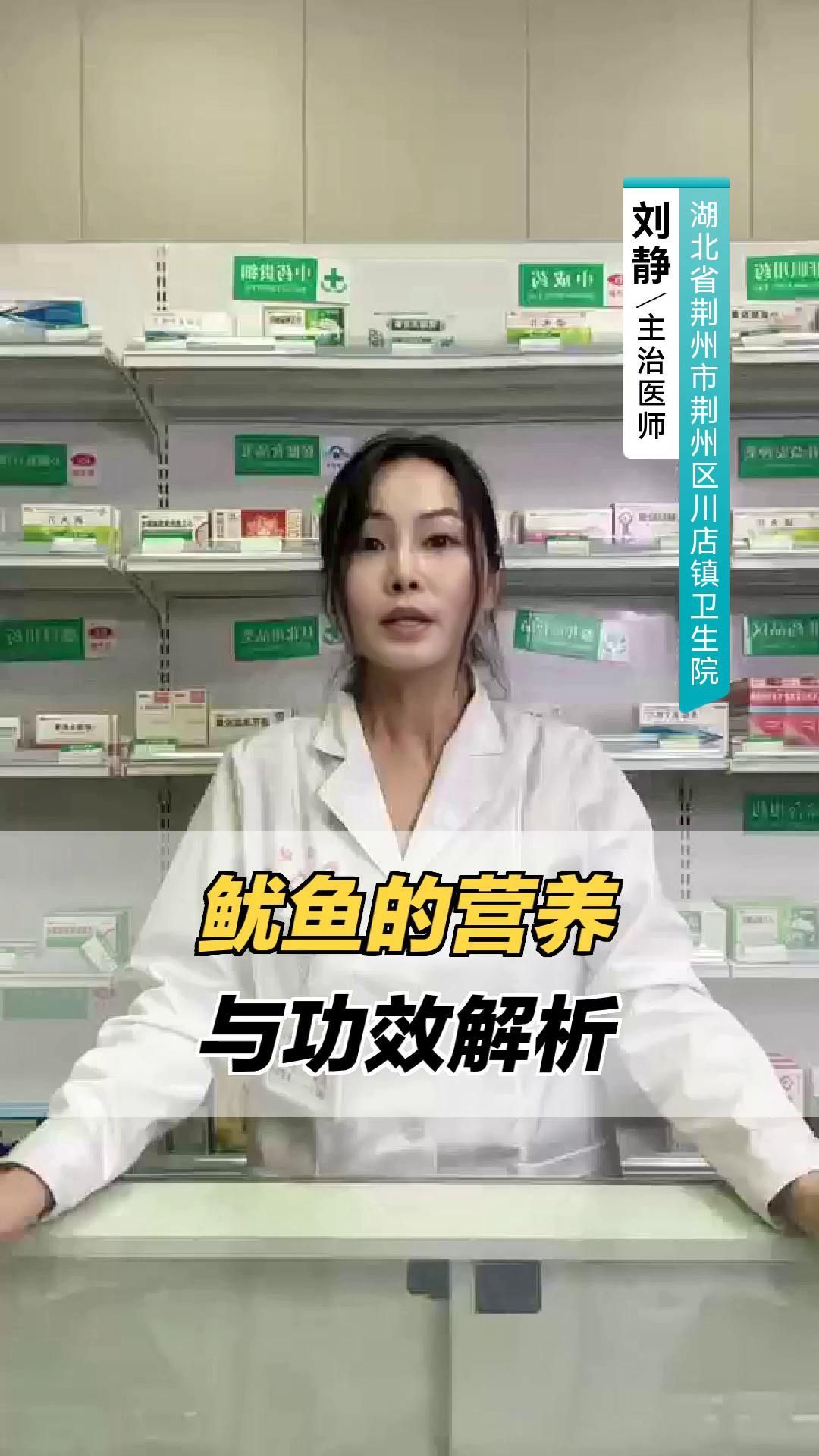 魷龍魚的營養價值有哪些？，魷魚的營養價值與健康功效
