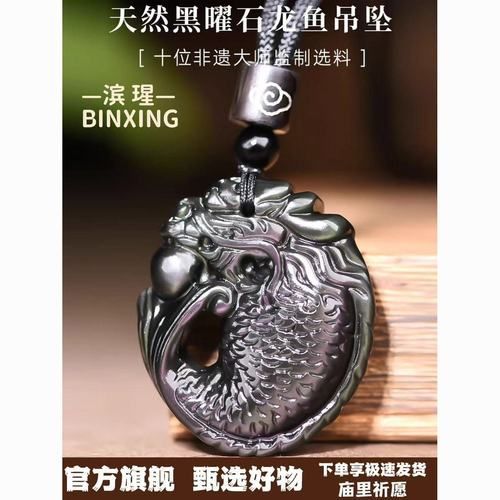 龍頭魚吊墜哪個材質(zhì)最好,和田玉龍頭魚吊墜的選擇