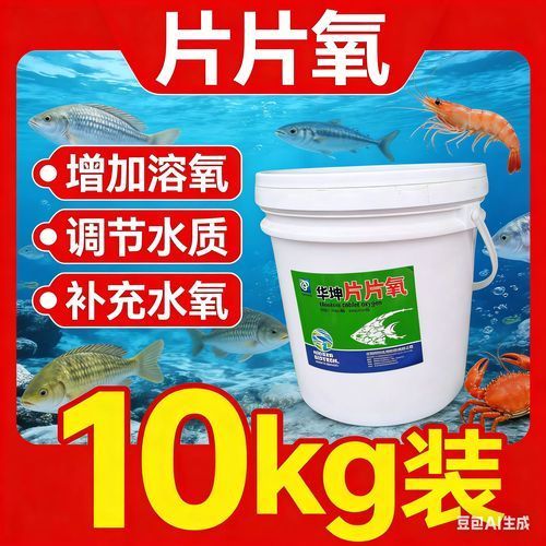 如何正確使用藥物以避免魚浮頭，水產養殖如何科學用藥