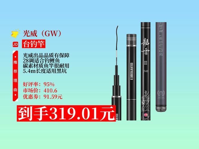 龍魚01魚竿哪個型號最受歡迎，“龍魚01魚竿”最受歡迎的型號